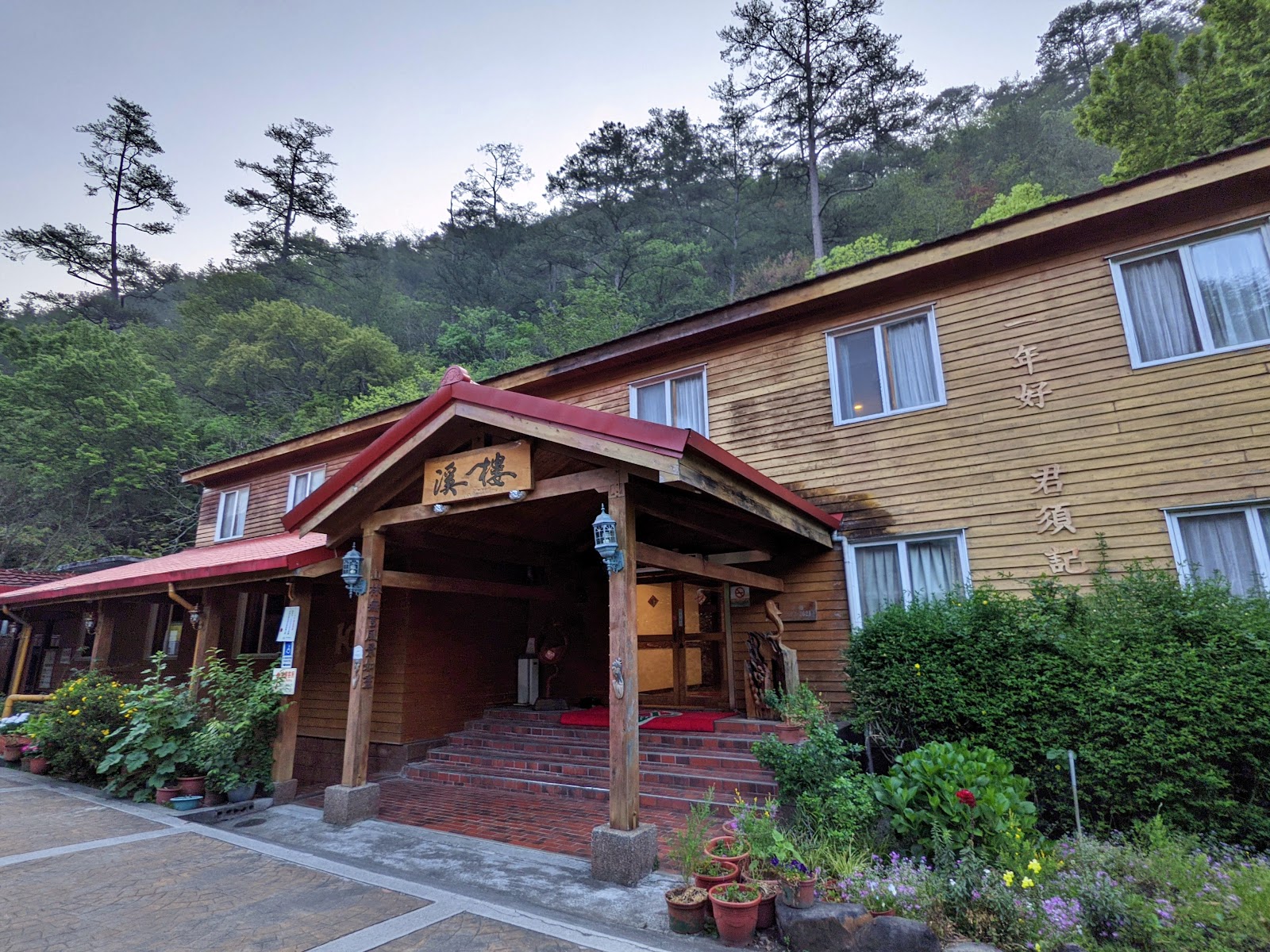 武陵農場漢棟農舍建築外觀，質樸木造石砌風格融入山林環境