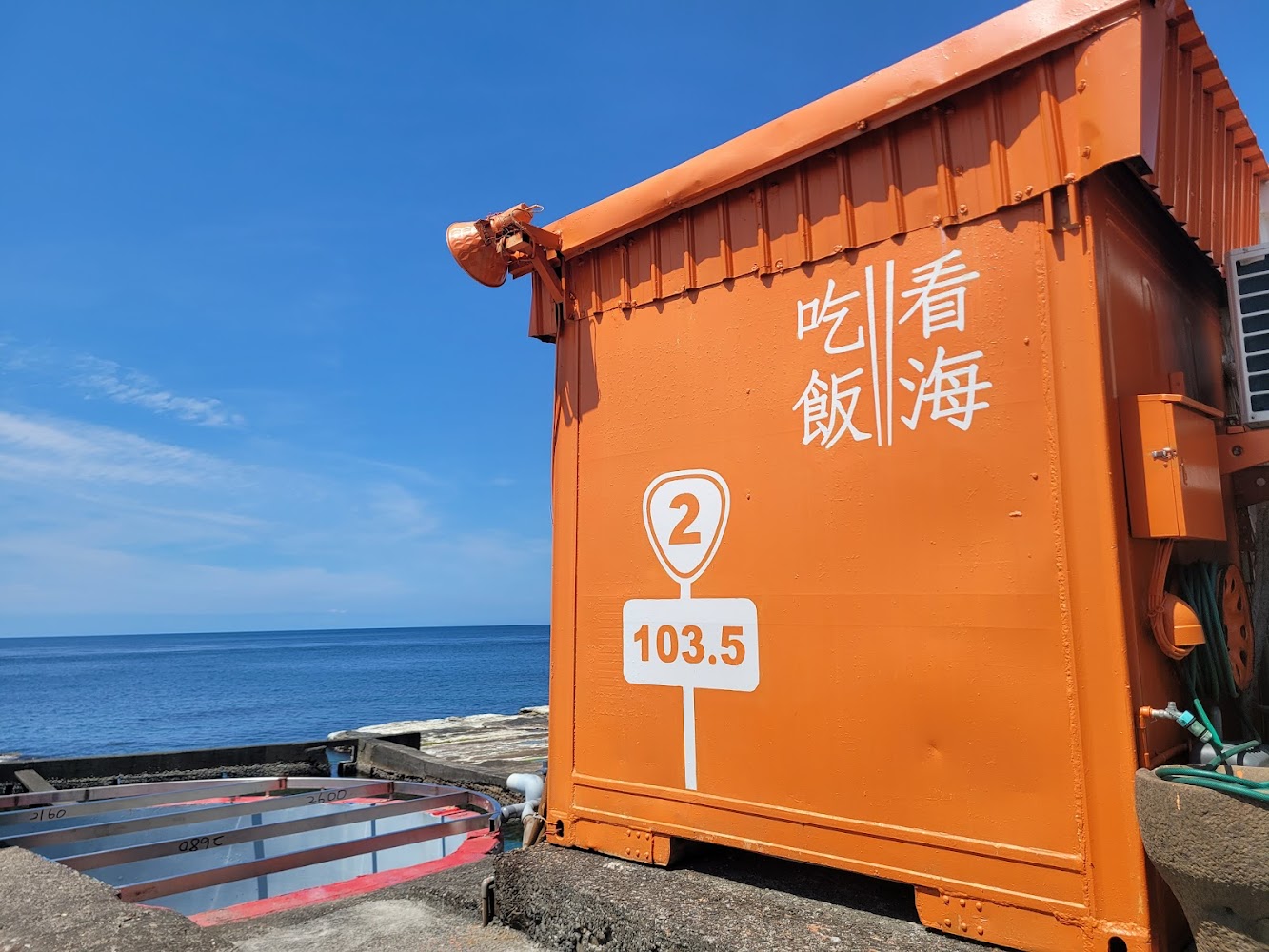 橙色小屋外觀與海景