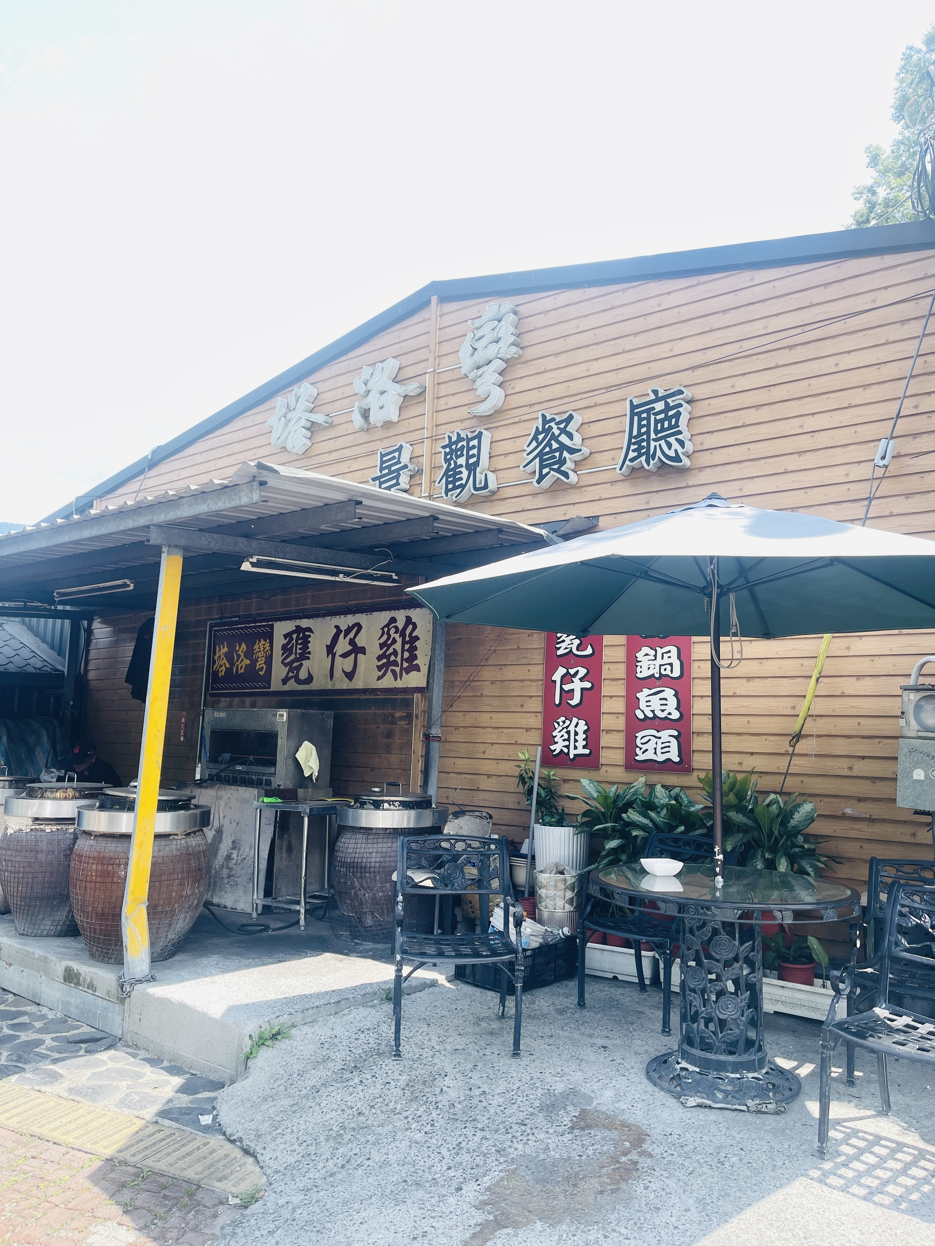 塔洛彎景觀餐廳外觀，有木質外牆、大字招牌與庭院座位
