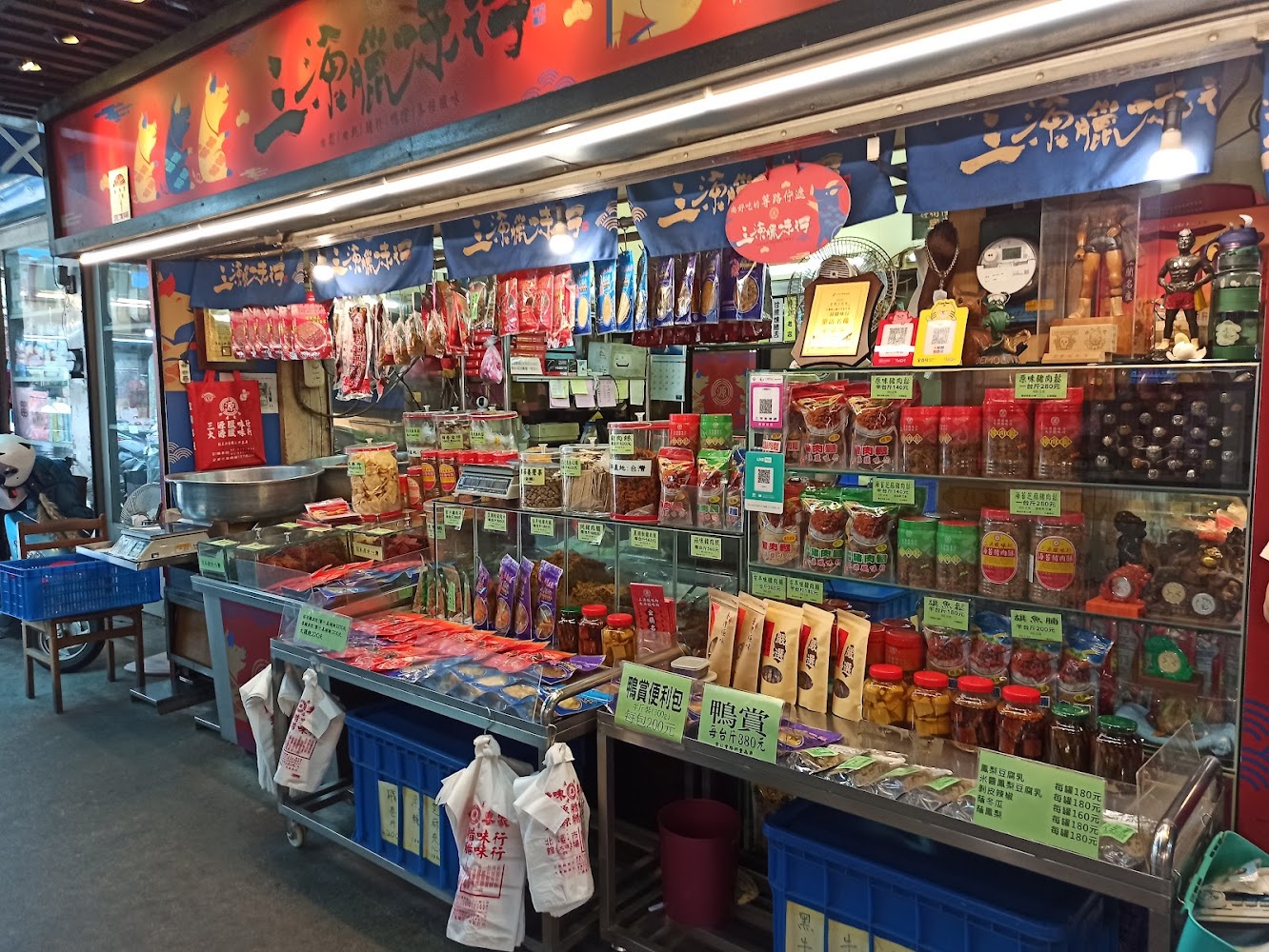 三源臘味行店內多樣肉乾與名產