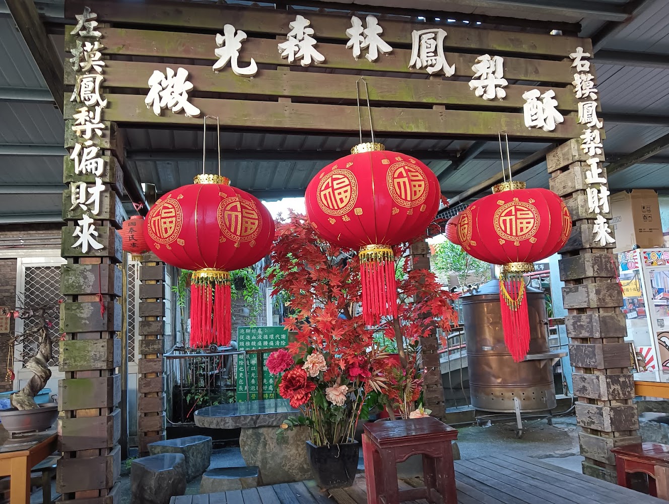 微光森林牌樓與紅燈籠