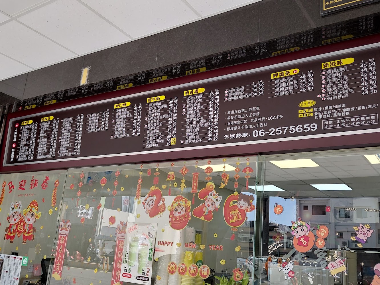茶客棧土城店飲料菜單