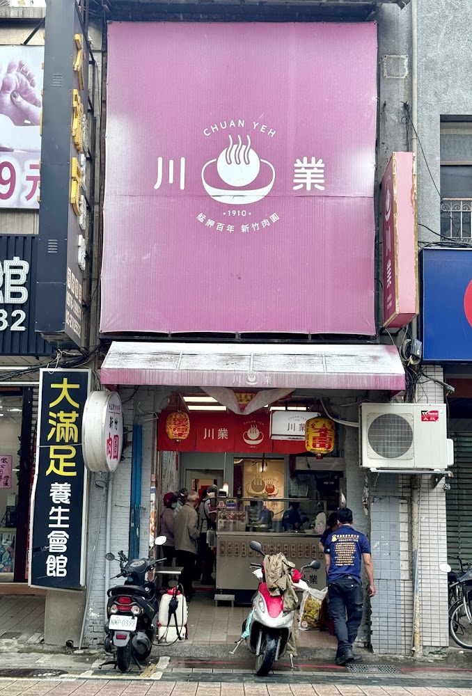川業肉圓店面外觀與百年招牌
