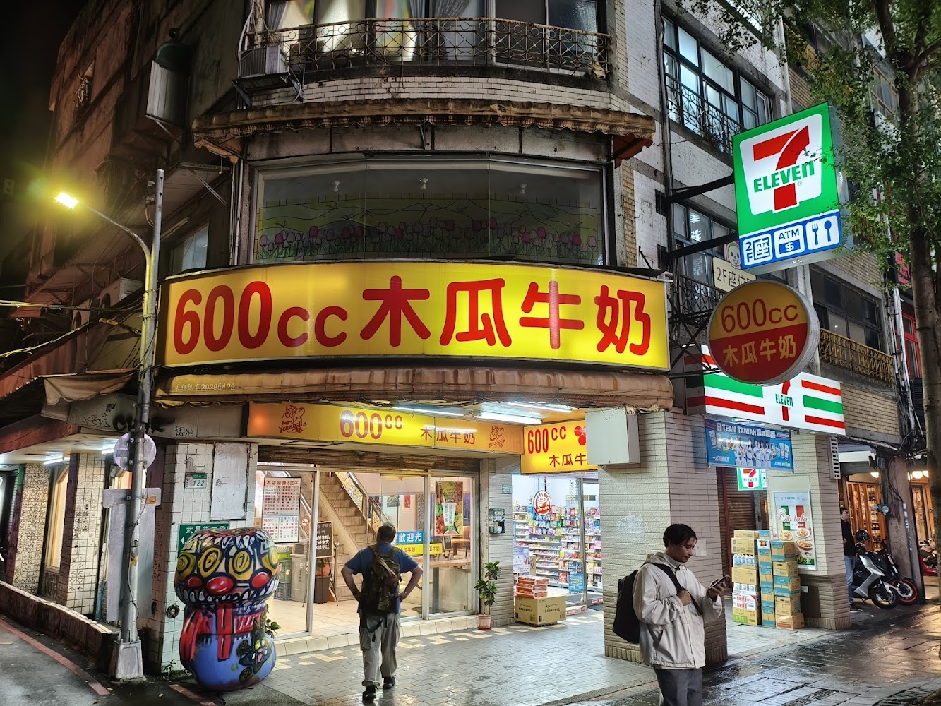 600cc木瓜牛奶夜間外觀