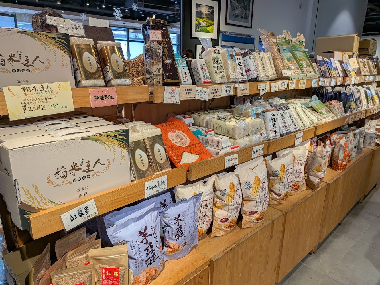 店內販售台灣在地農產品與米製商品