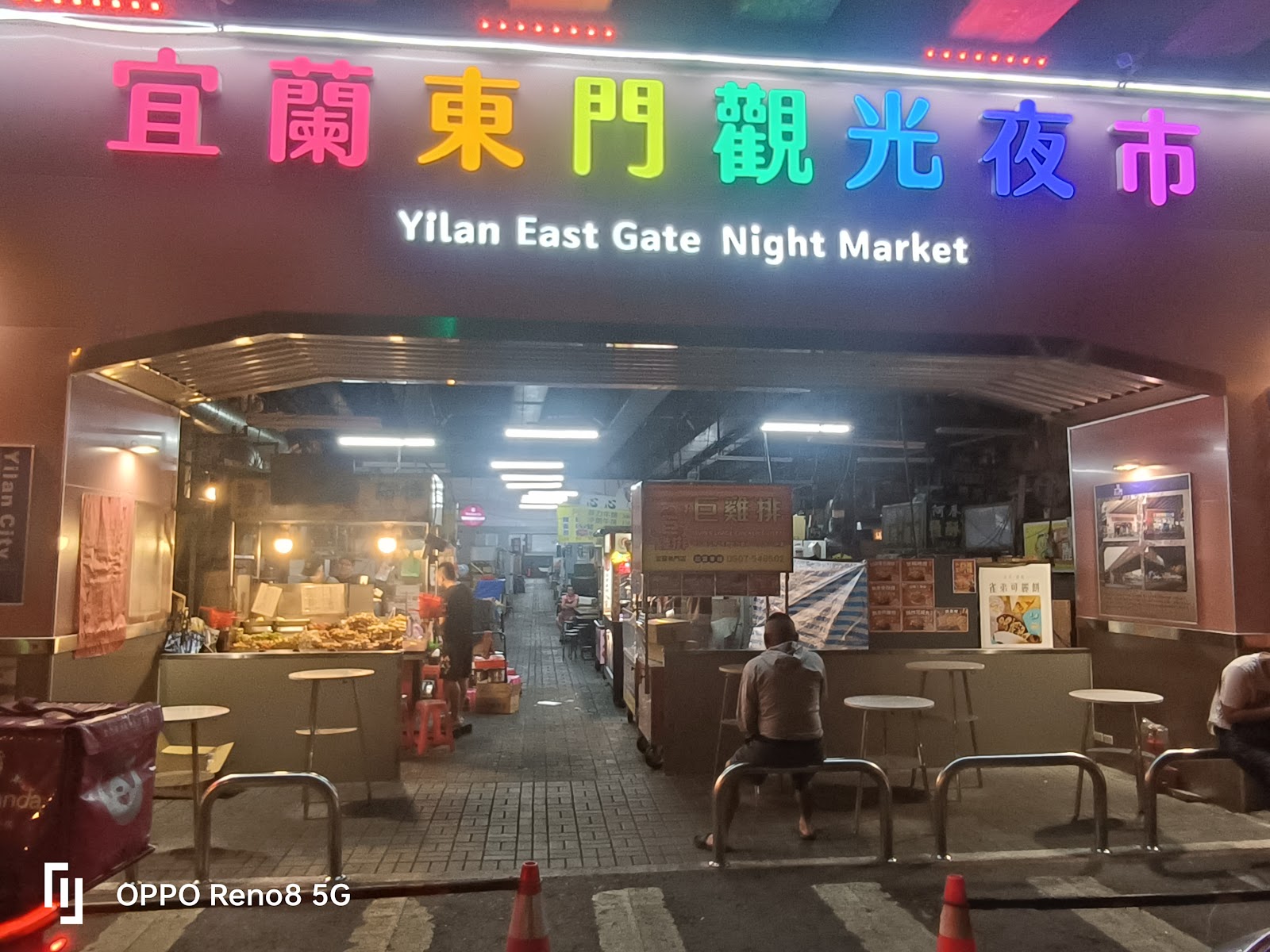 宜蘭東門觀光夜市入口彩色霓虹招牌