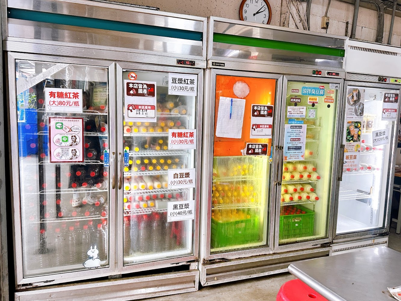 冰箱內有紅茶、白豆漿、黑豆漿等多種飲料