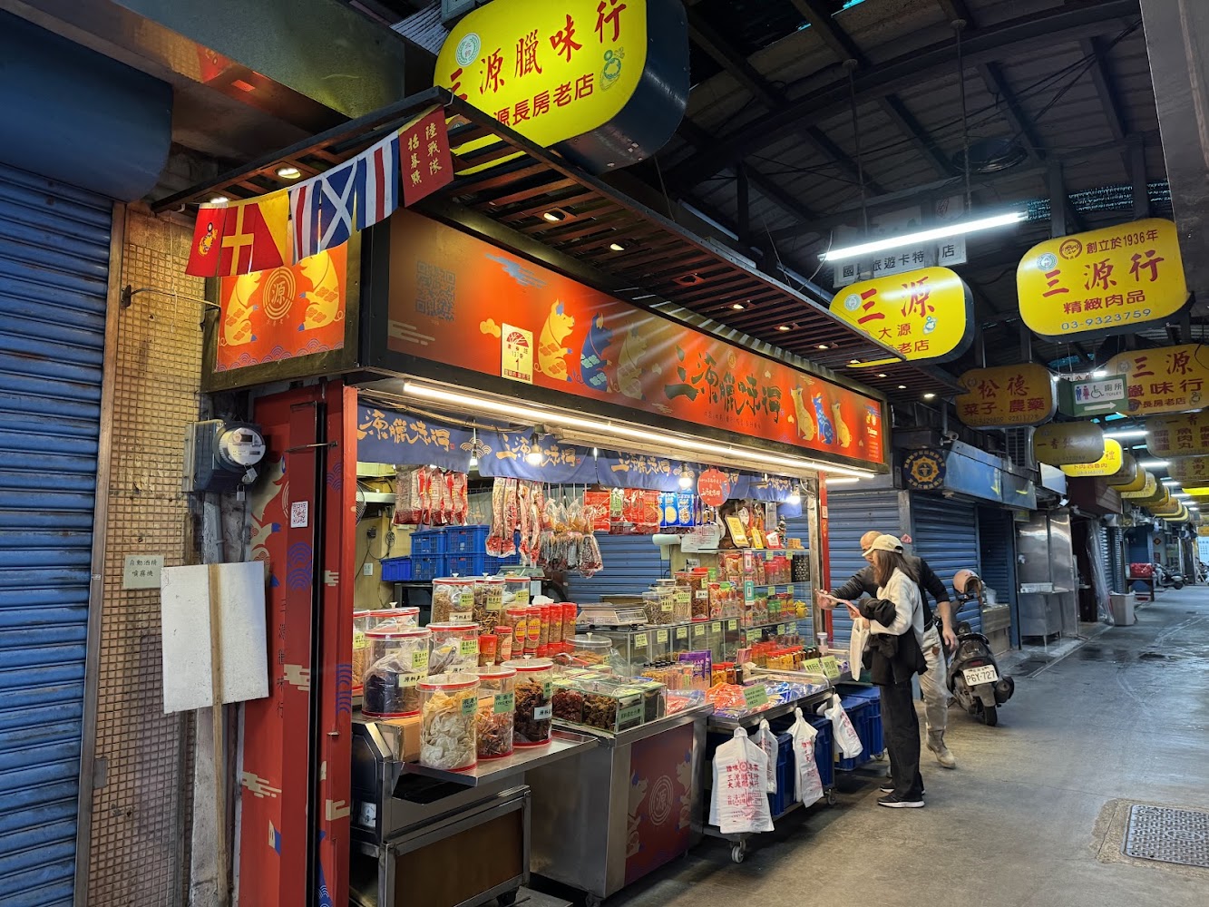 三源臘味行市場店面外觀
