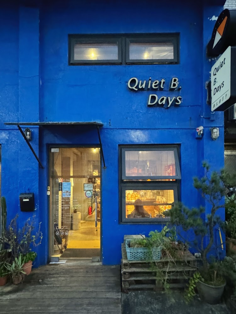 Q.B.Days靠北過日子外觀夜間燈光與植物