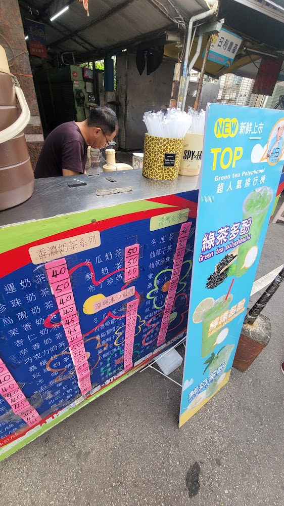 好運茶攤攤位與菜單
