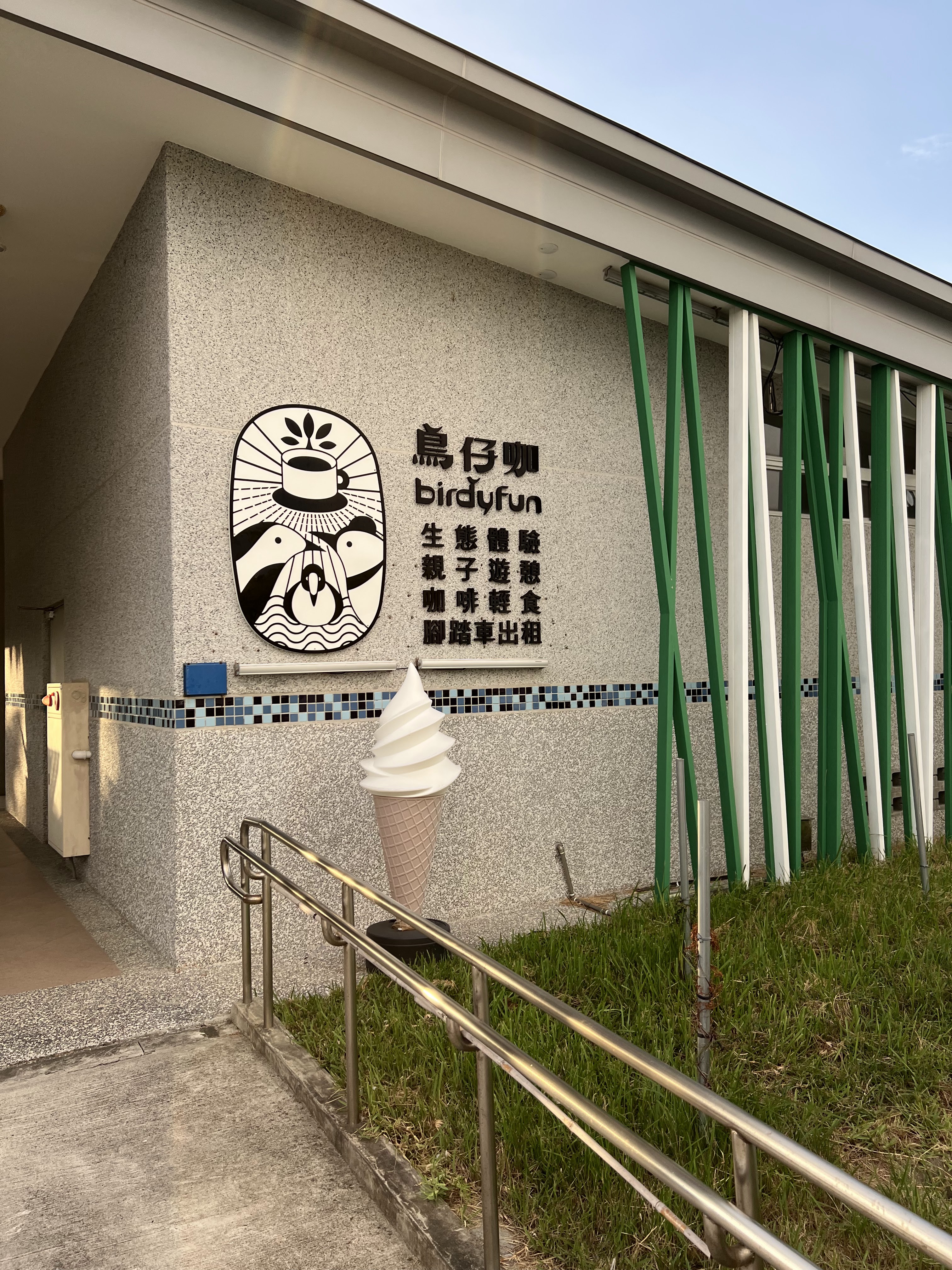 鳥仔咖外觀與大型霜淇淋裝飾