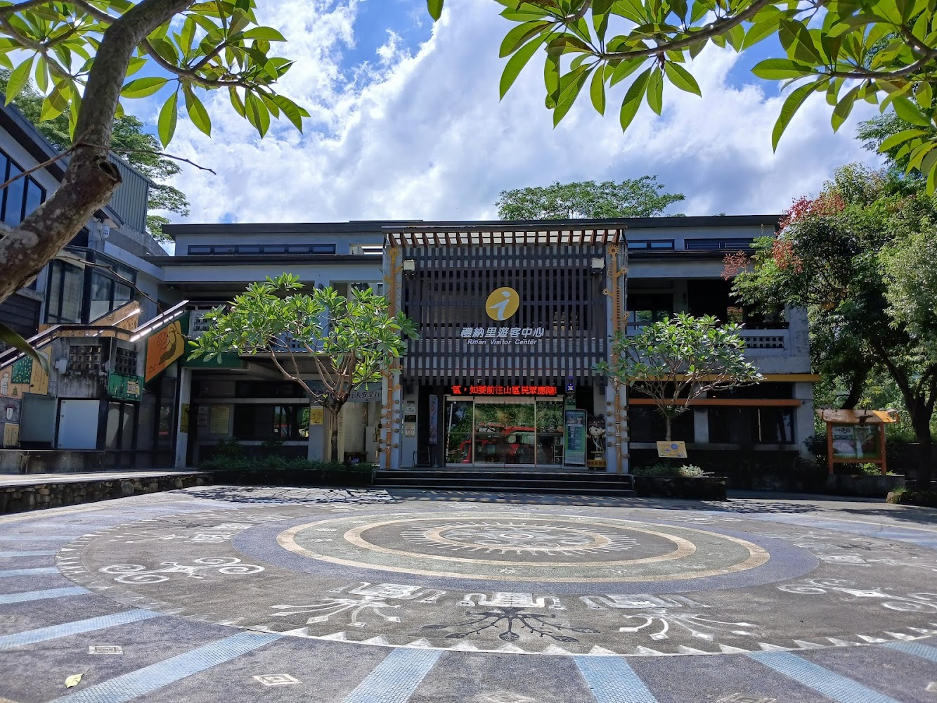 禮納里遊客中心廣場與建築
