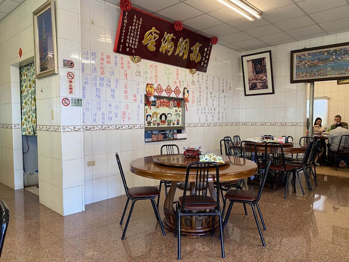 益茂海鮮料理店內部用餐空間