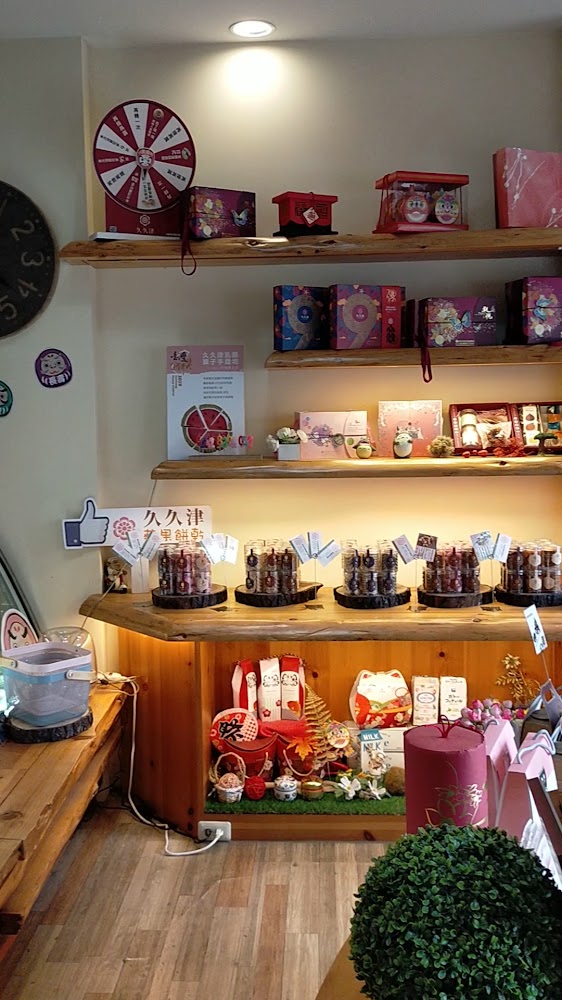 店內展示禮盒與甜點商品區