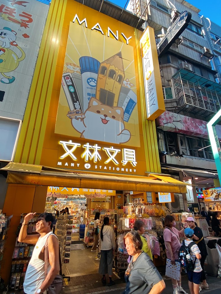 文林文具門市熱鬧街景