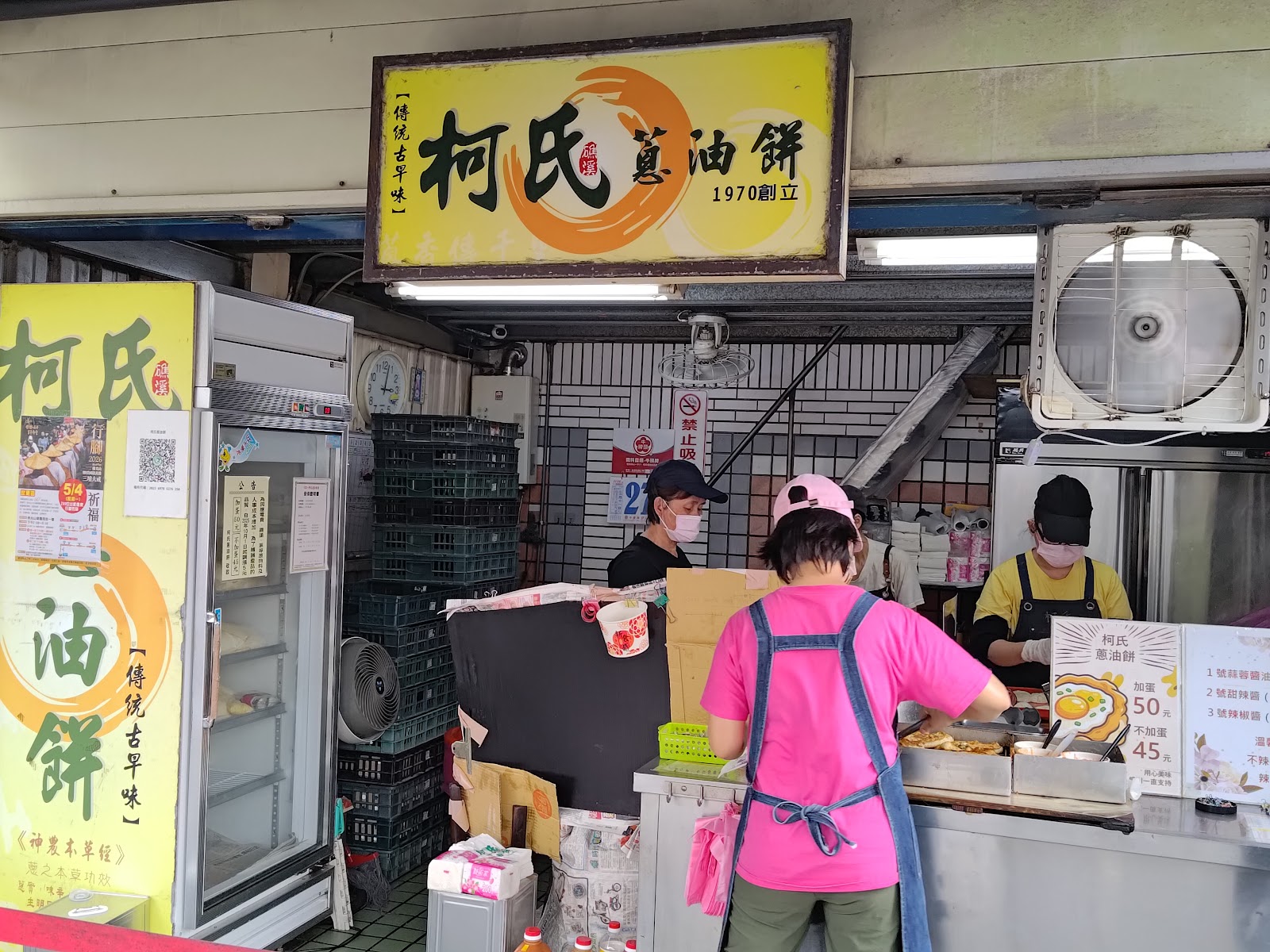 柯氏蔥油餅傳統古早味攤位黃色招牌1970創立工作人員備餐