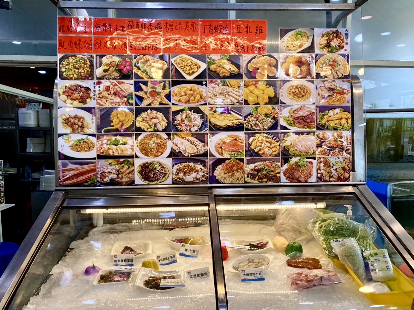 新新海鮮點餐區與冰櫃食材展示