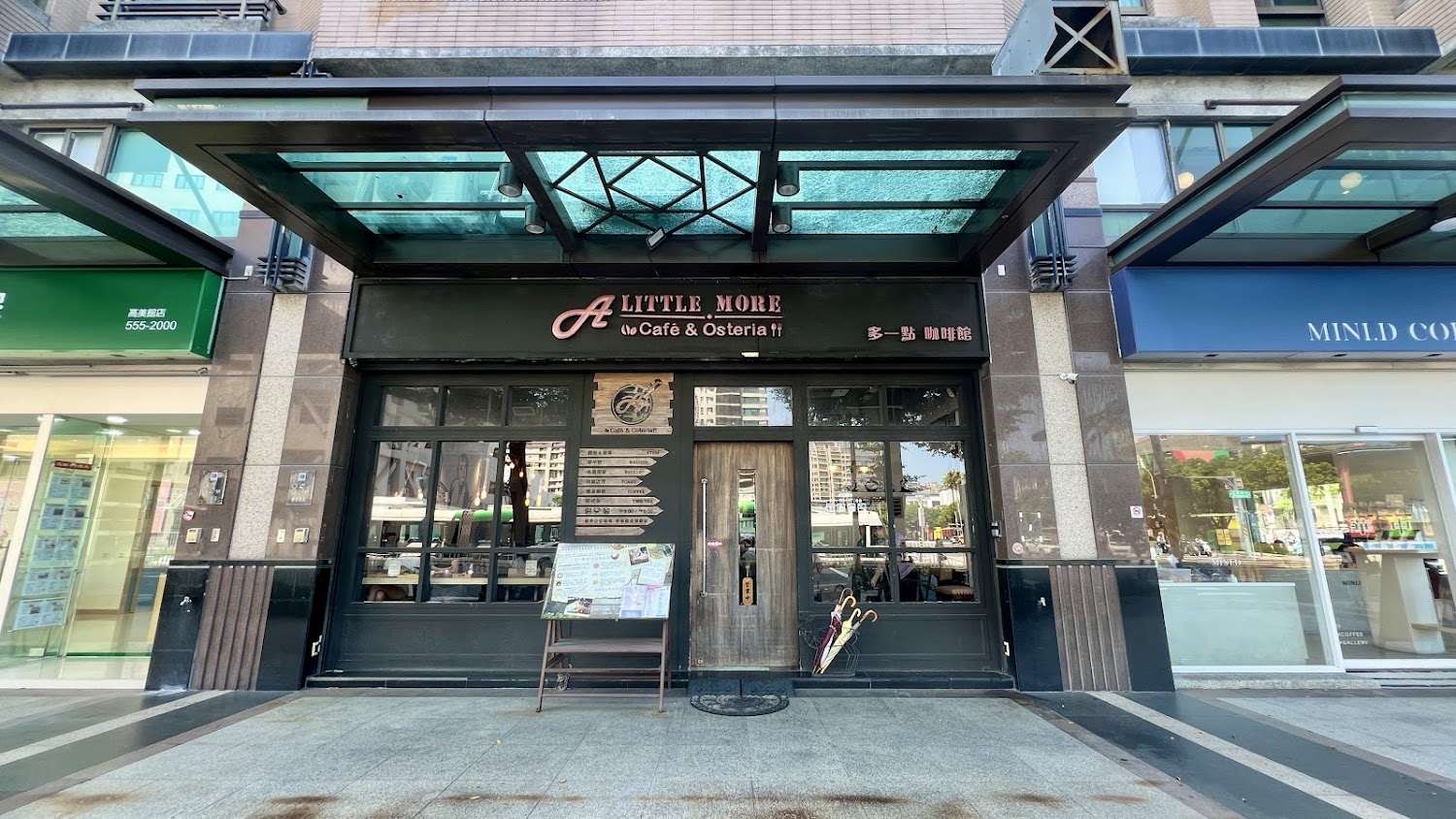 多一點咖啡美術館直營總店餐廳外觀