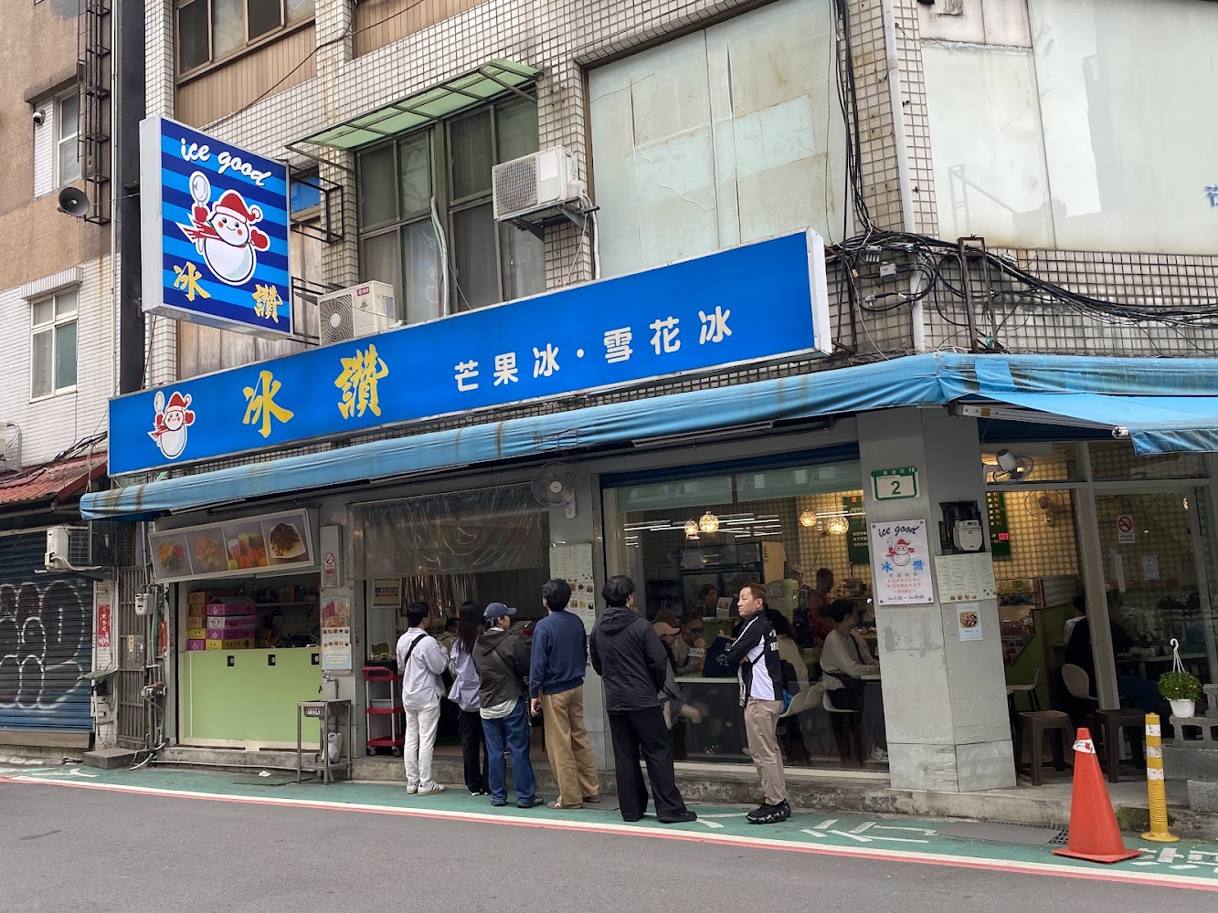 冰讚店面與排隊人潮