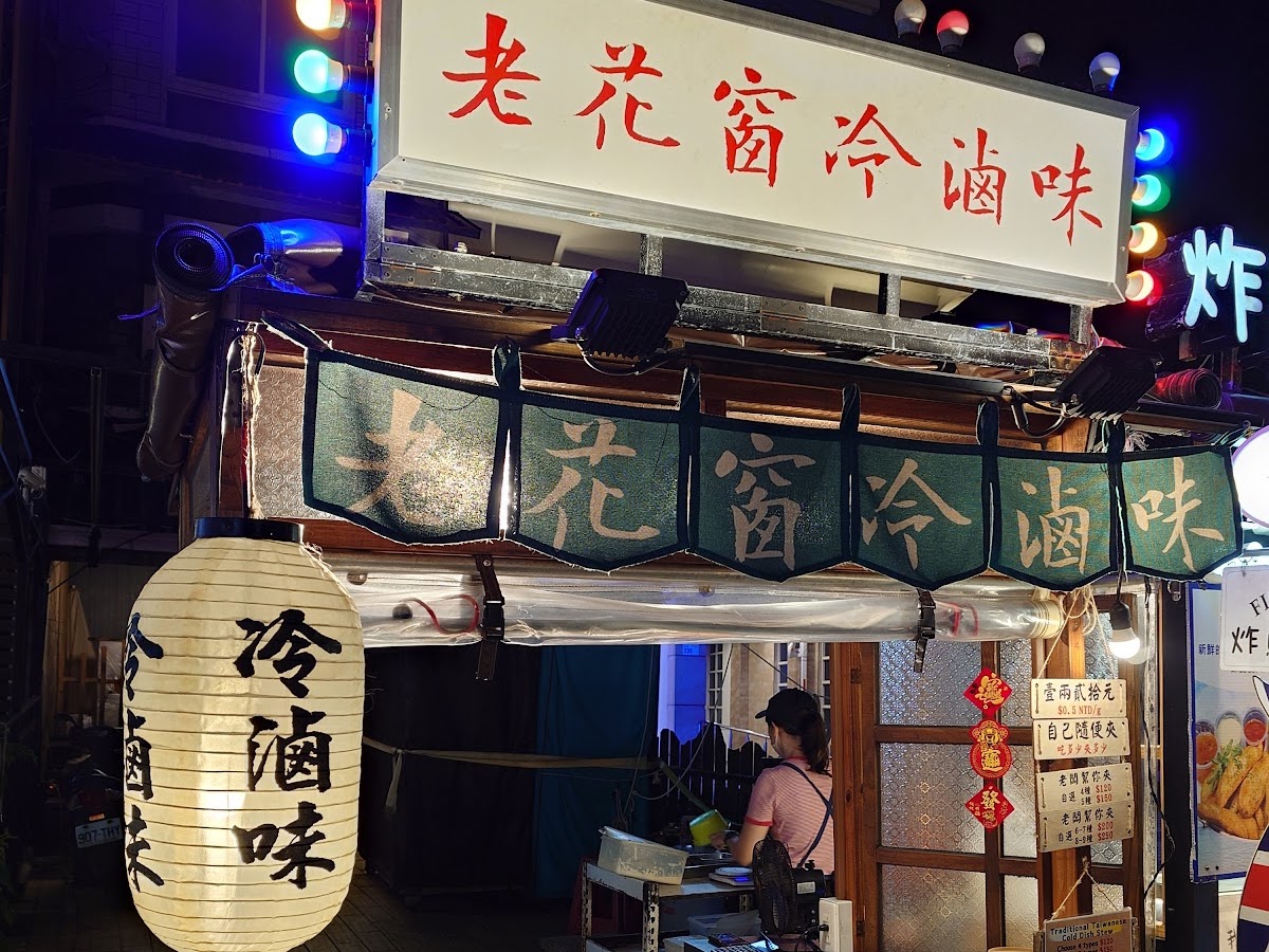 墾丁夜市冷滷味攤位白色燈籠，人氣小吃美食