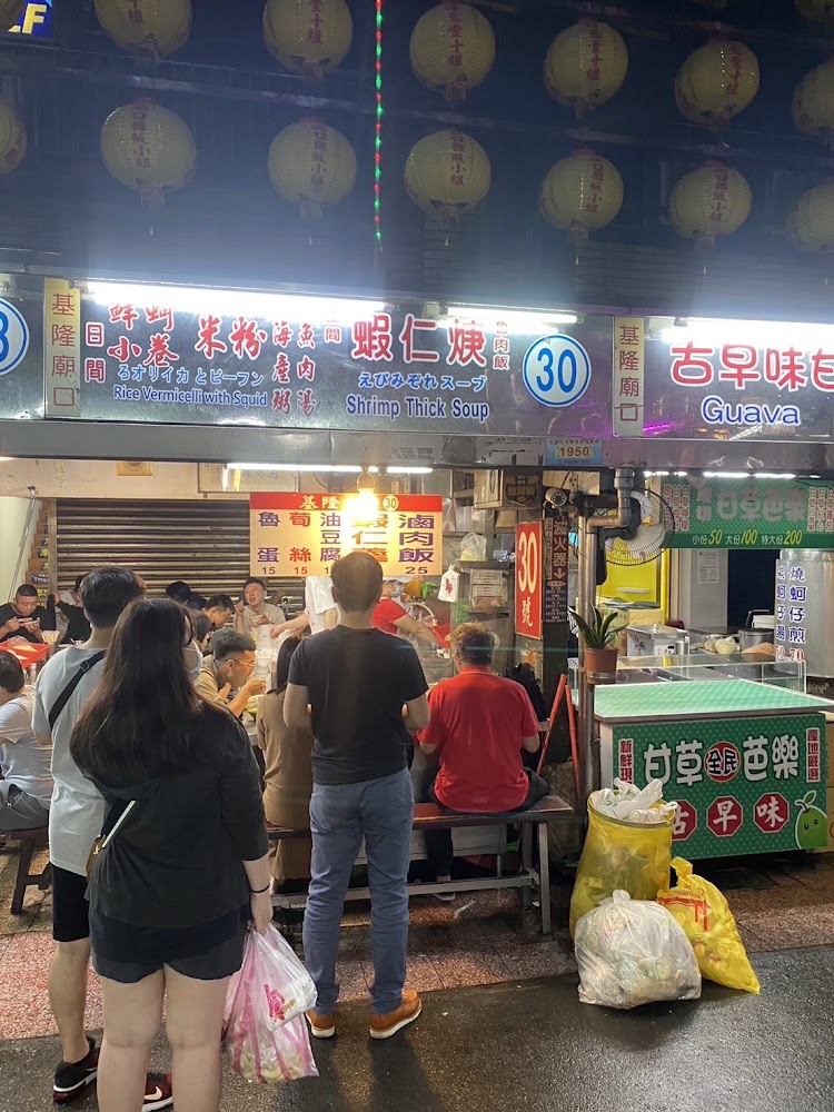 基隆廟口30號攤的夜市攤位與排隊人潮