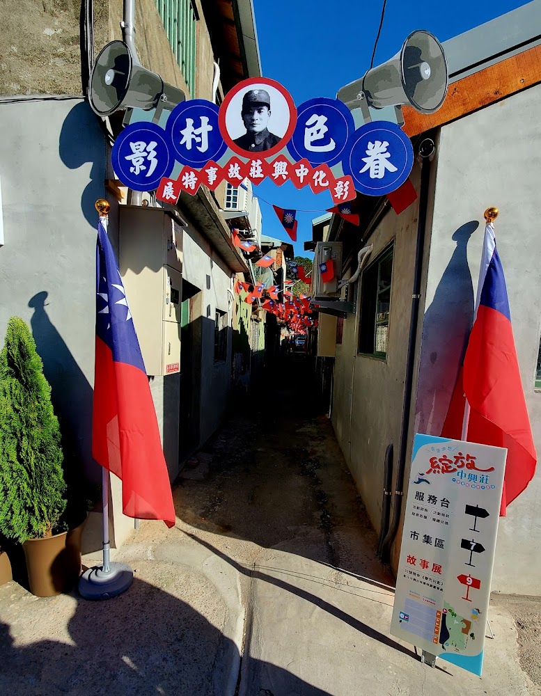 軍人主題布置的小巷入口
