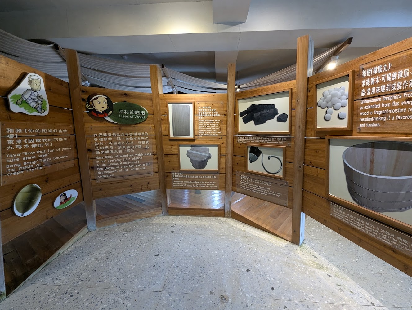 木材用途展示區看板
