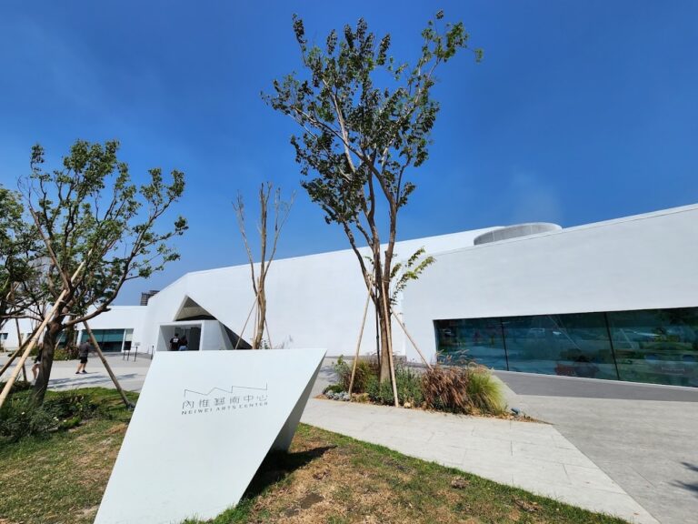 現代建築風格的內惟藝術中心外觀
