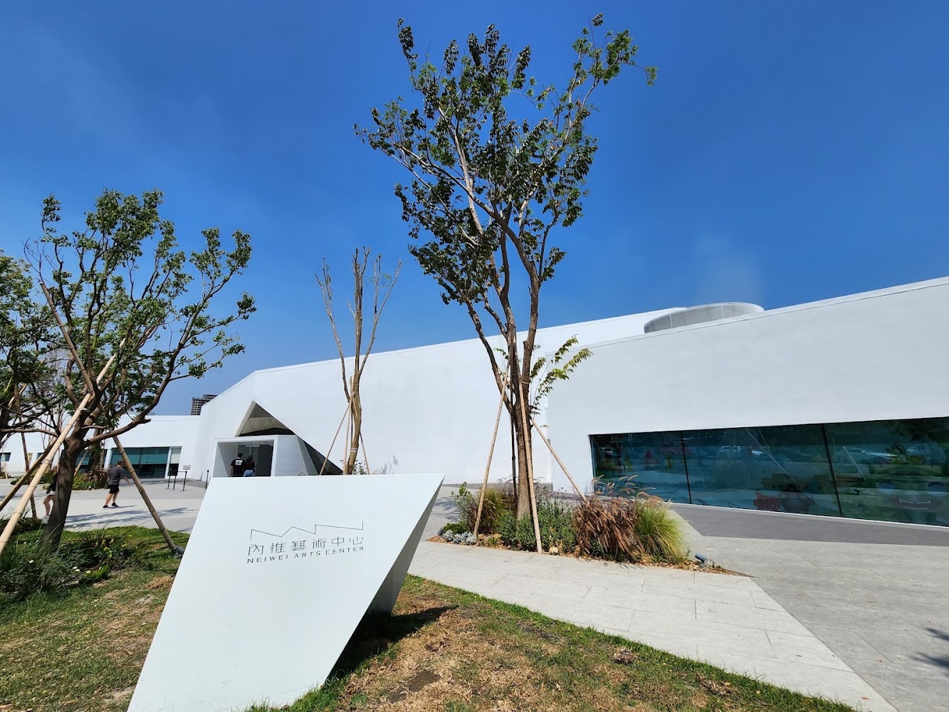 現代建築風格的內惟藝術中心外觀