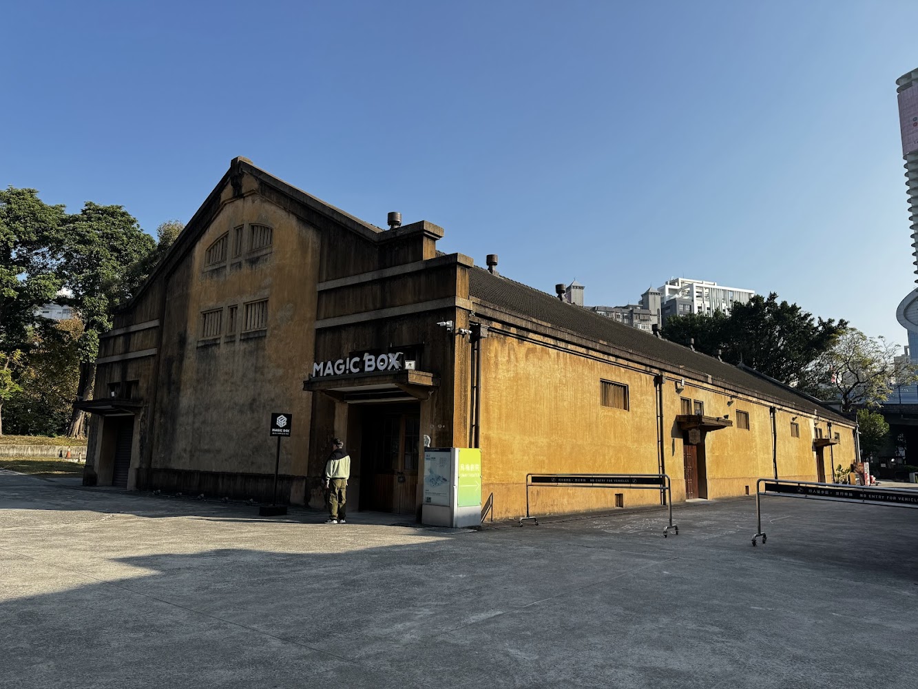 華山園區老式黃色建築MAGIC BOX外觀