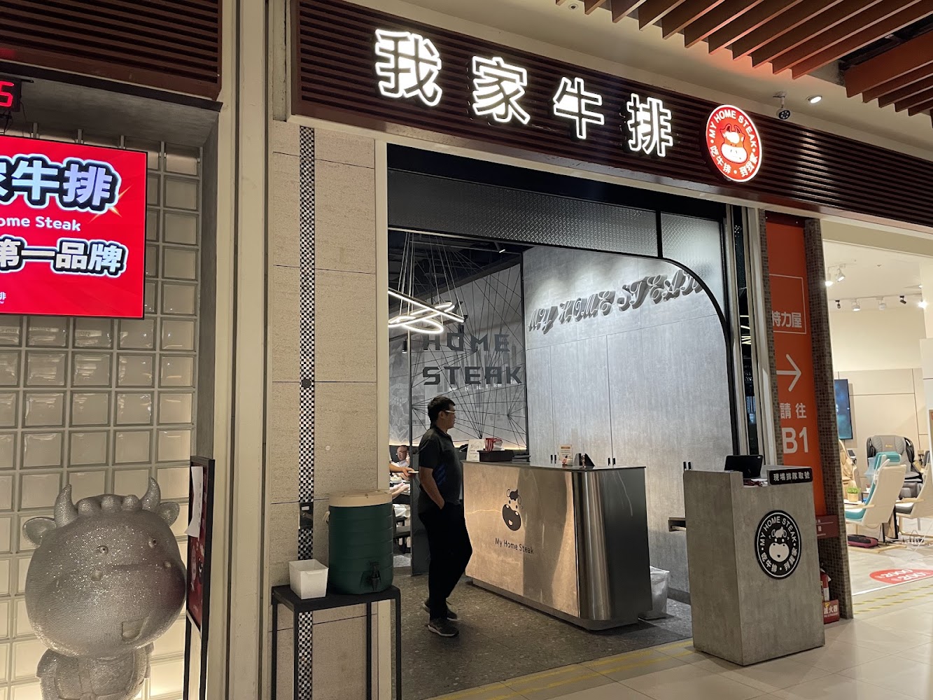 我家牛排南崁旗艦店門口
