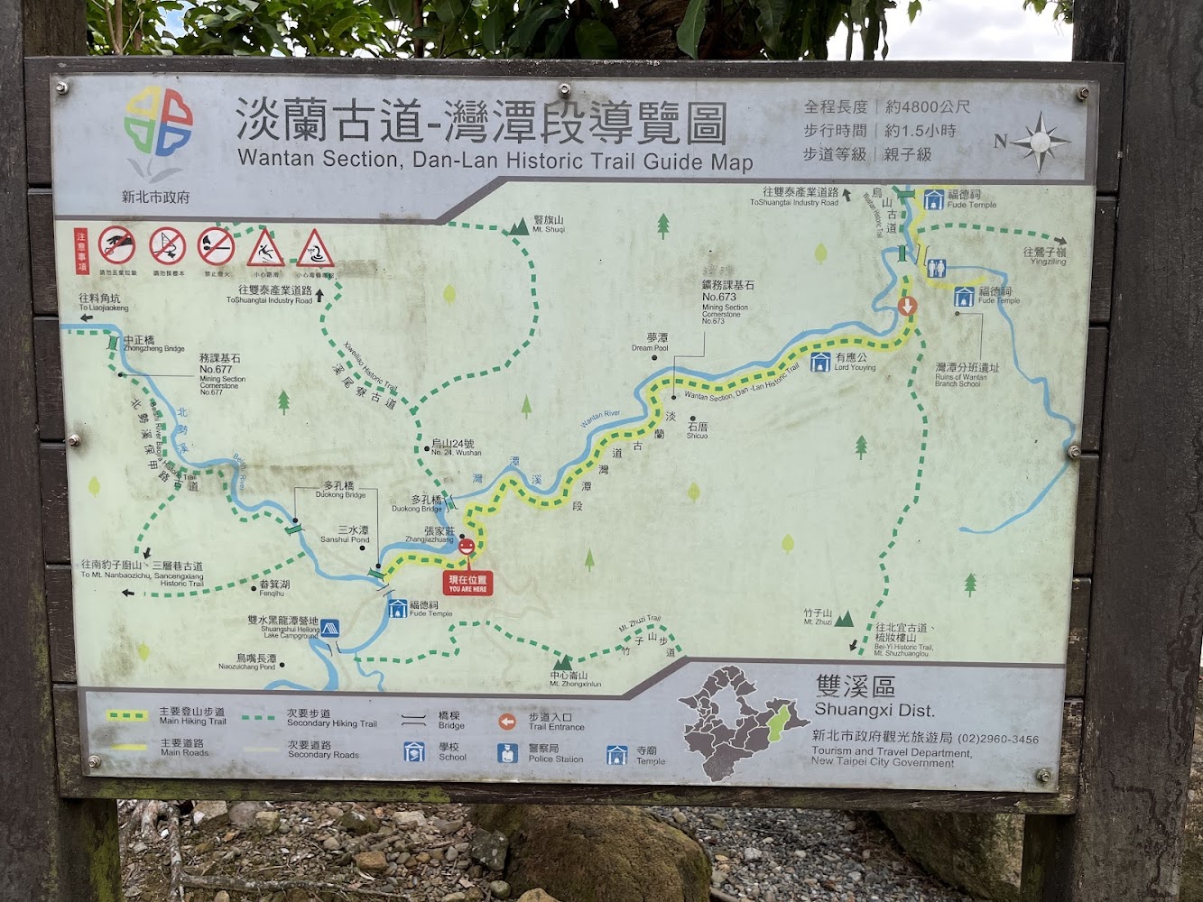 淡蘭古道灣潭段導覽圖,標示步道路線與景點