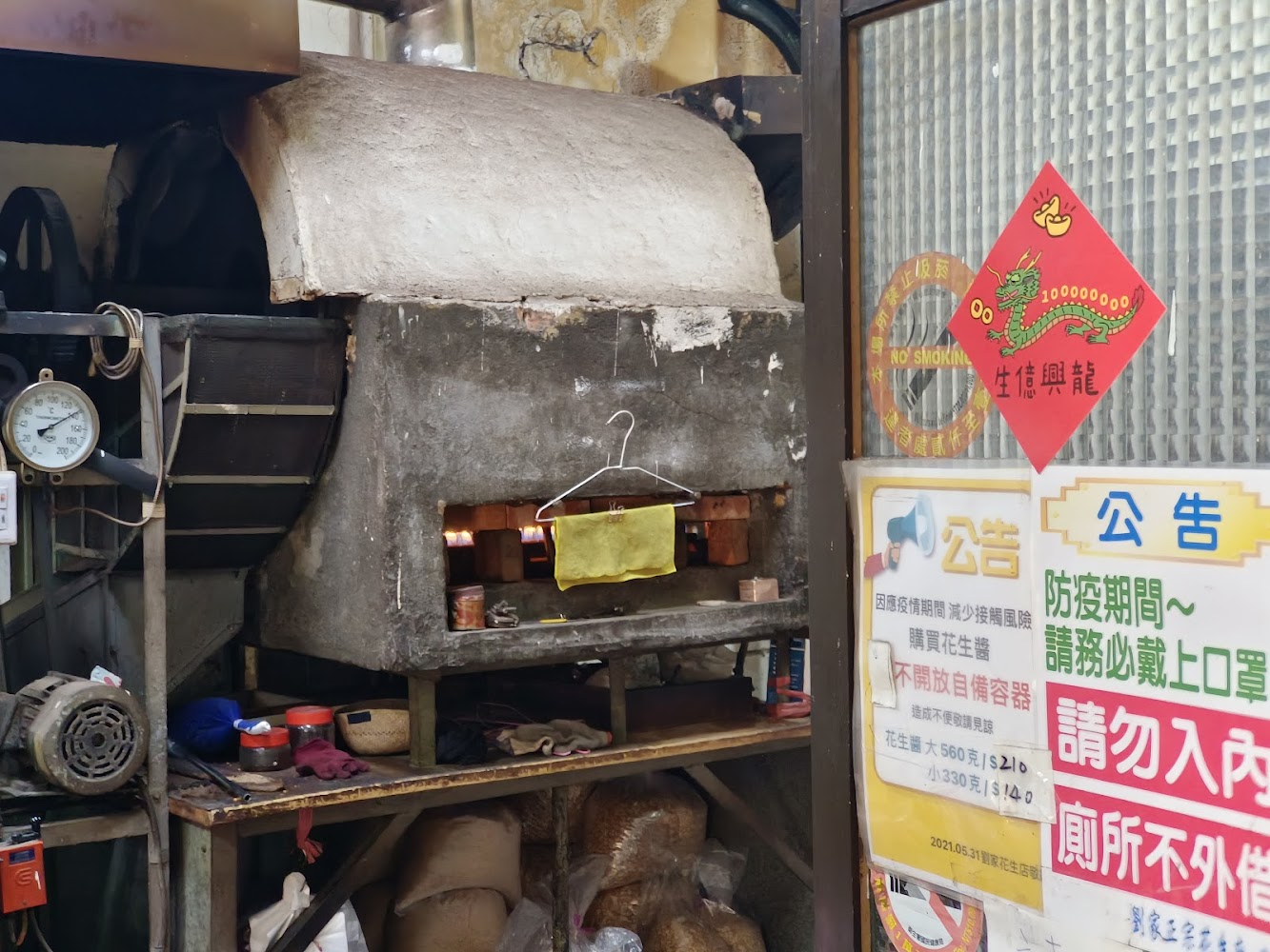 傳統烘焙爐與工作坊設備
