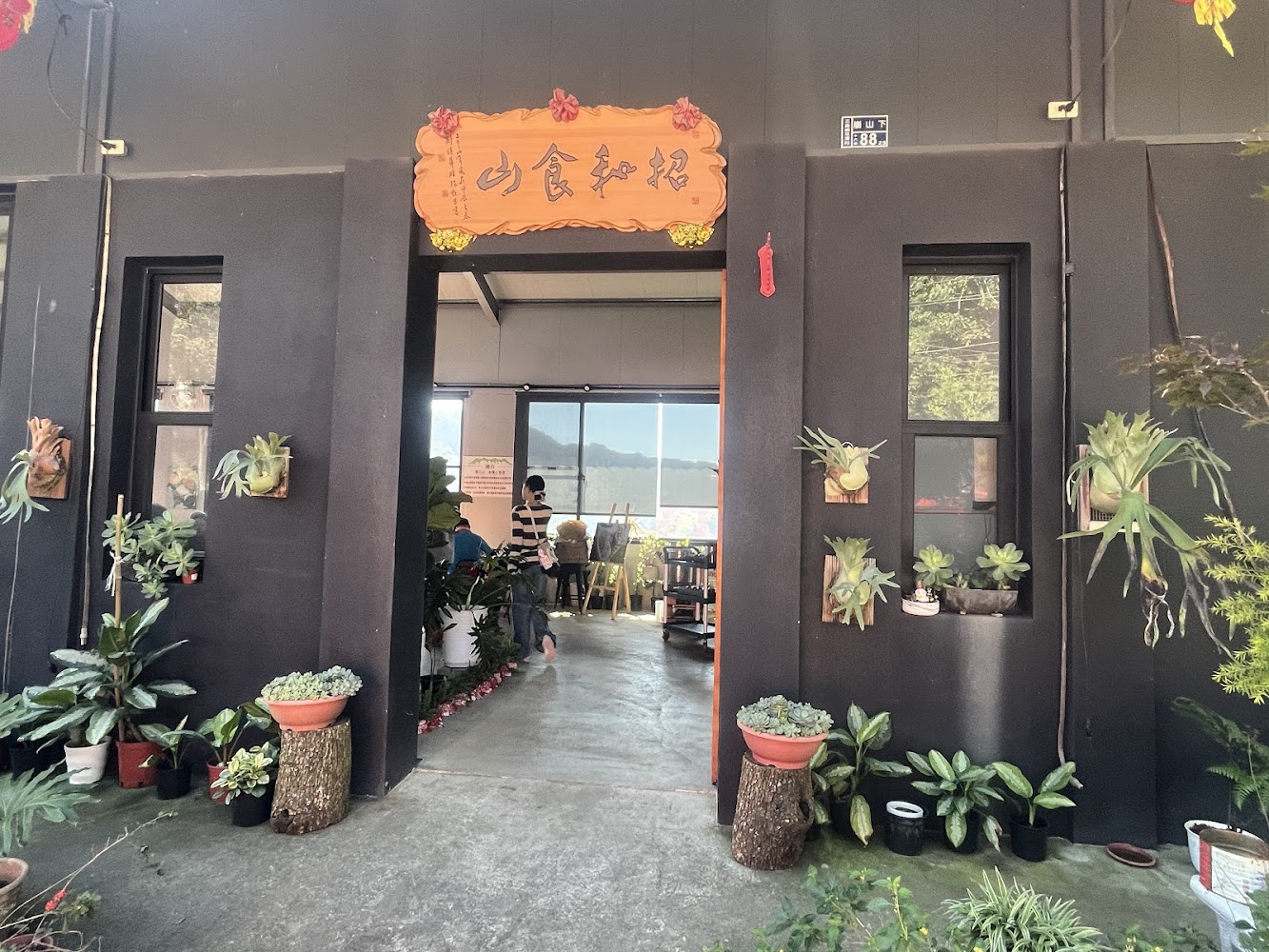 招和食山無菜單料理餐廳入口與植栽