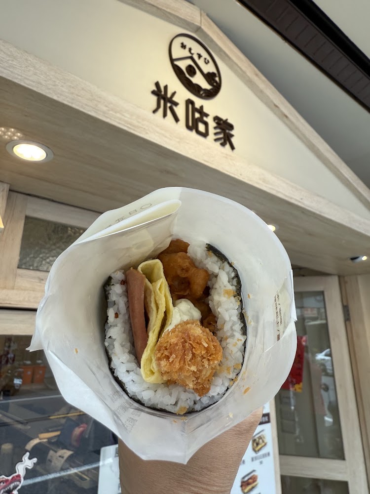 米咕家竹北總店握壽司飯糰與店招牌