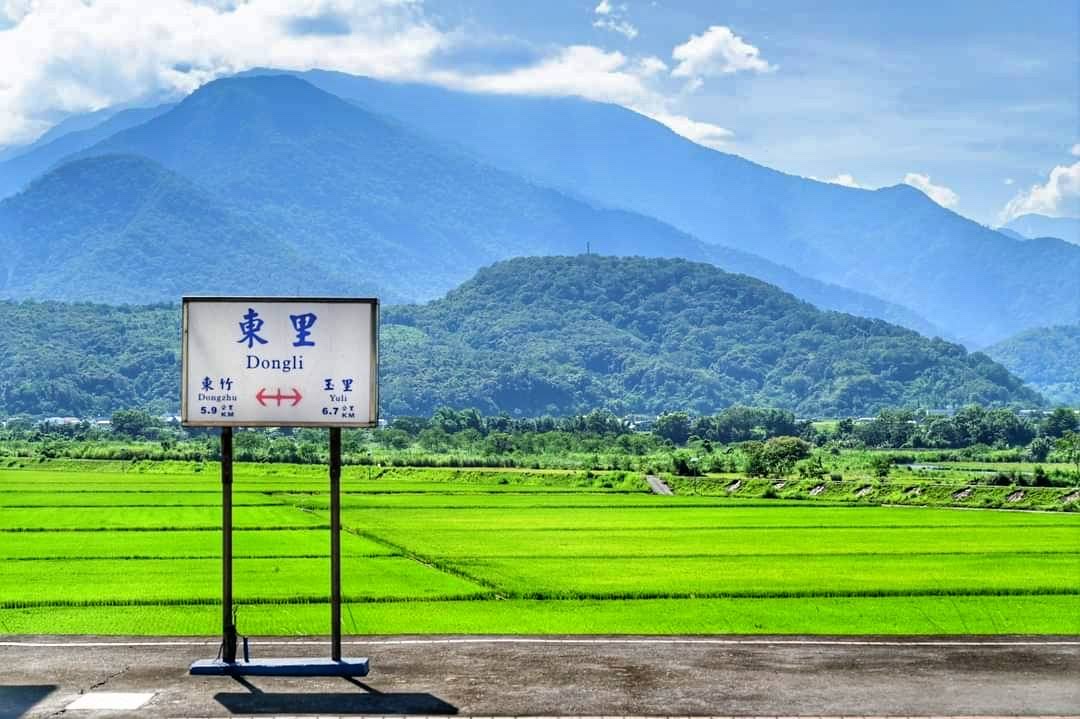 東里車站站牌與山景