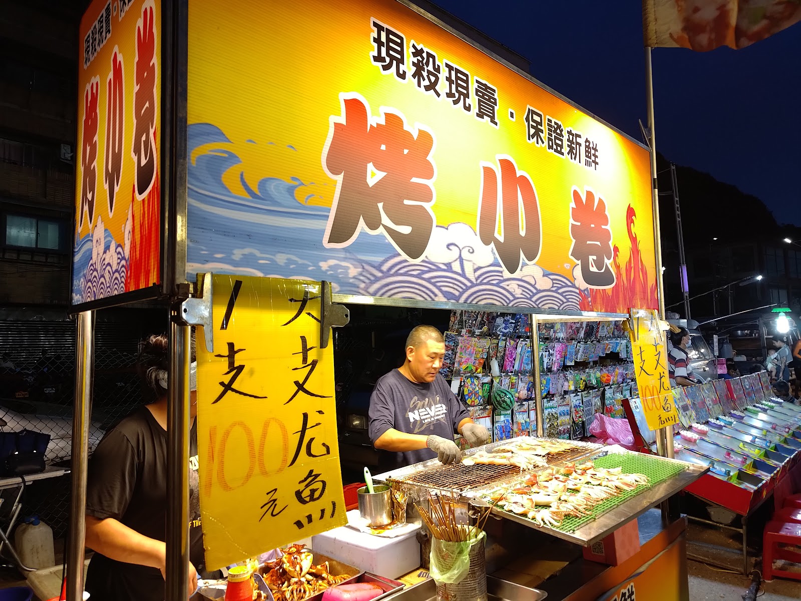 基隆廟口現烤小卷透抽,炭火烤色金黃新鮮飽滿