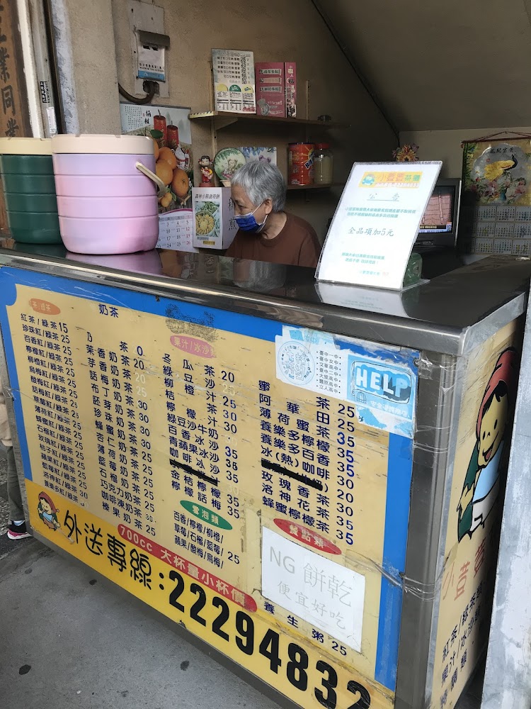 小荳荳茶攤菜單與工作檯