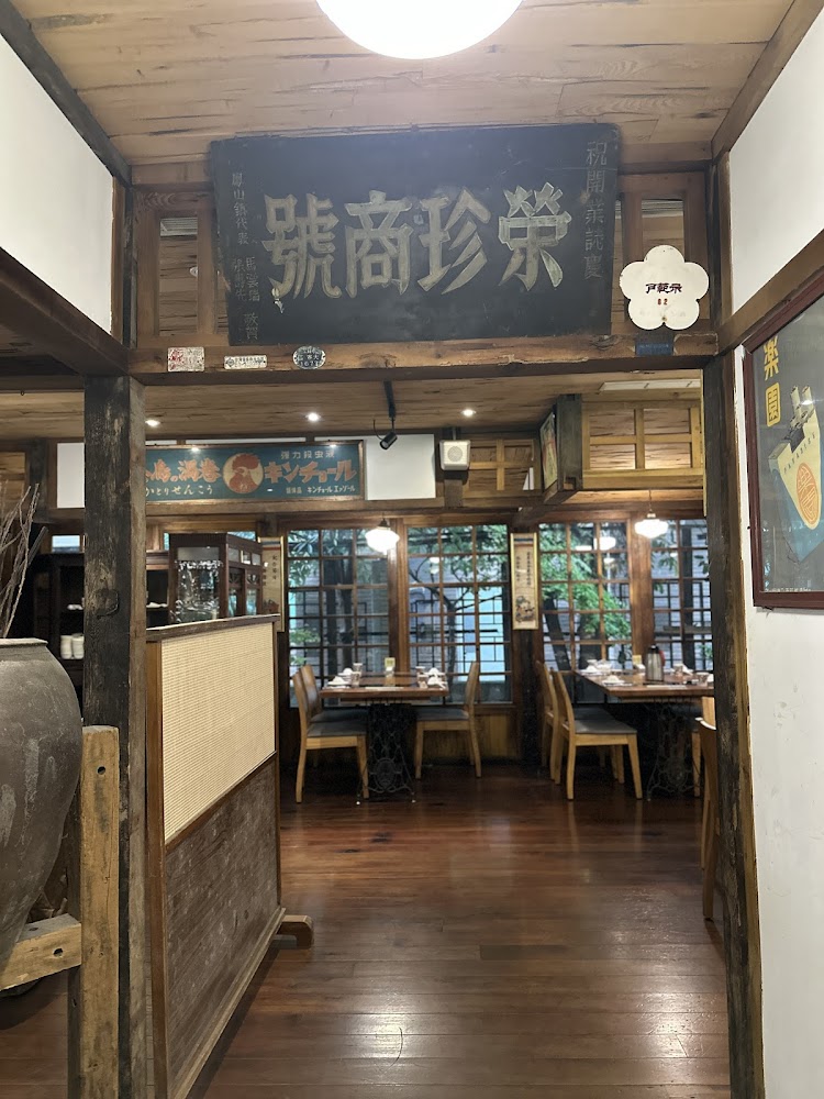 木質裝潢與復古招牌的用餐空間