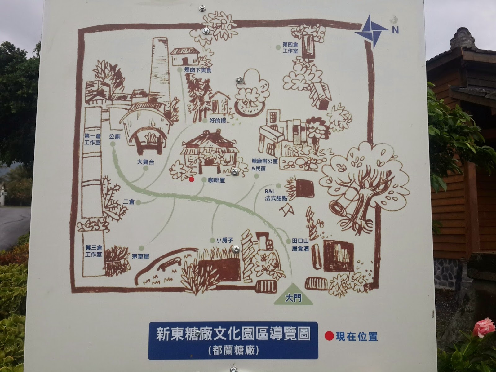 都蘭新東糖廠文化園區導覽圖，都蘭部落台東東河