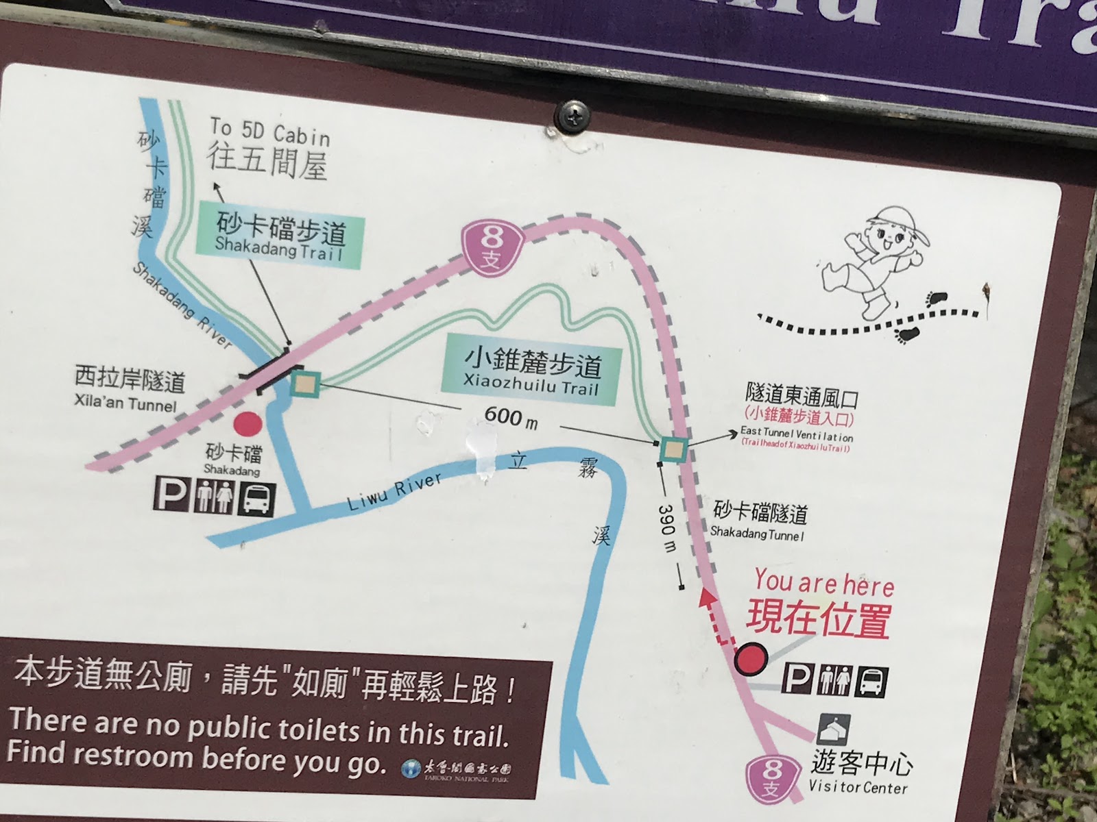 砂卡礑步道路線地圖，太魯閣健行步道完整規劃攻略
