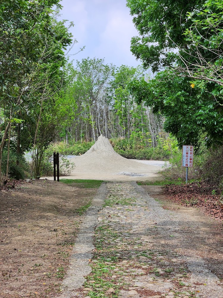 白色泥火山錐形山丘與步道