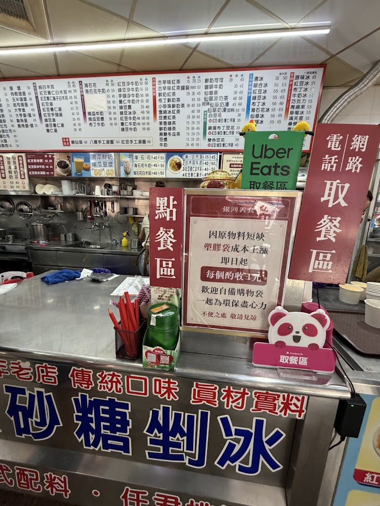 銀河美食點餐櫃台與取餐區