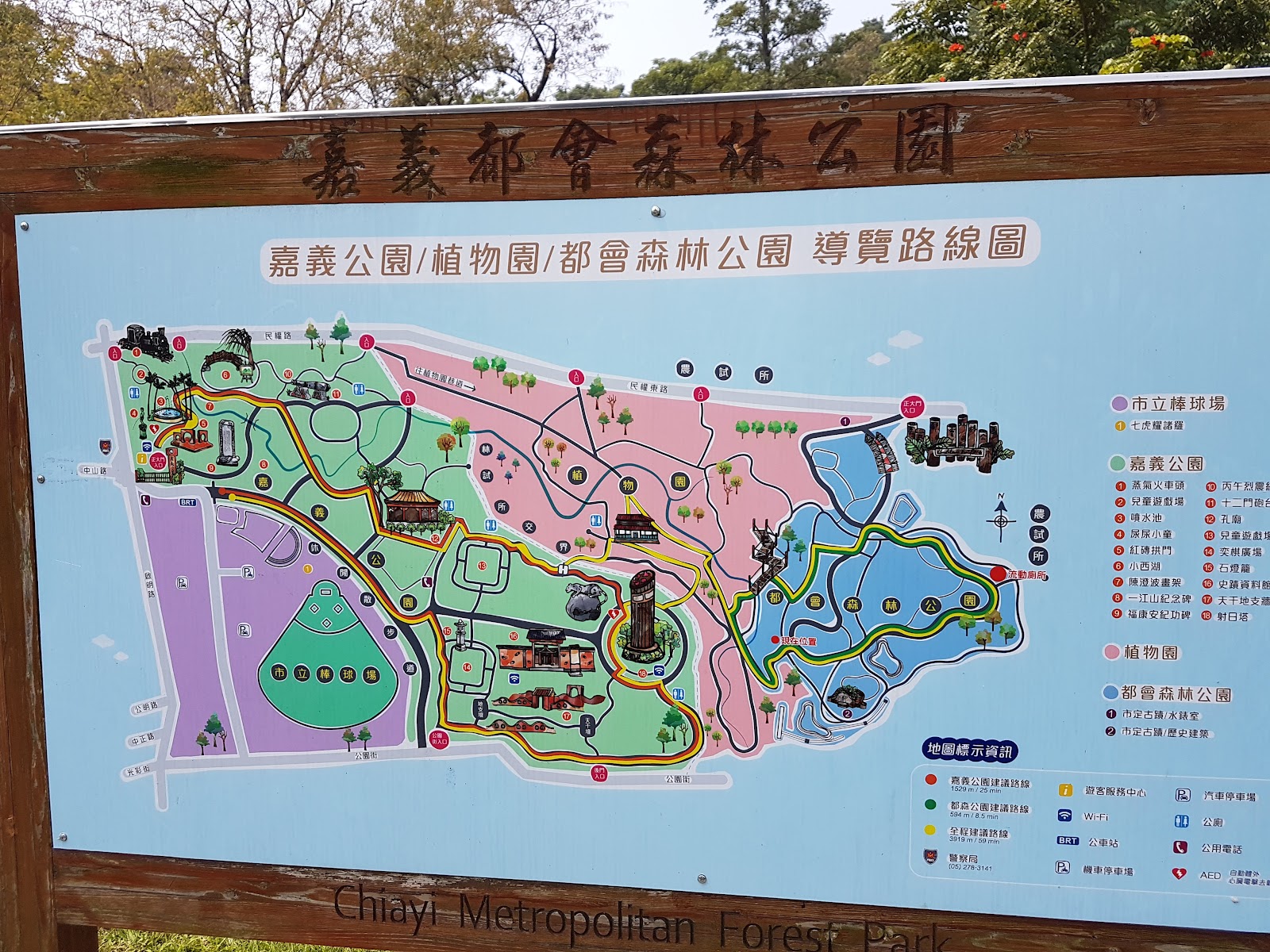嘉義公園植物園導覽路線圖展示板