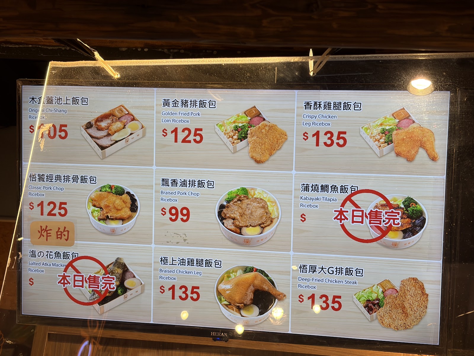 悟饕池上飯包菜單木蓋飯包105元黃金豬排125元香酥雞腿135元