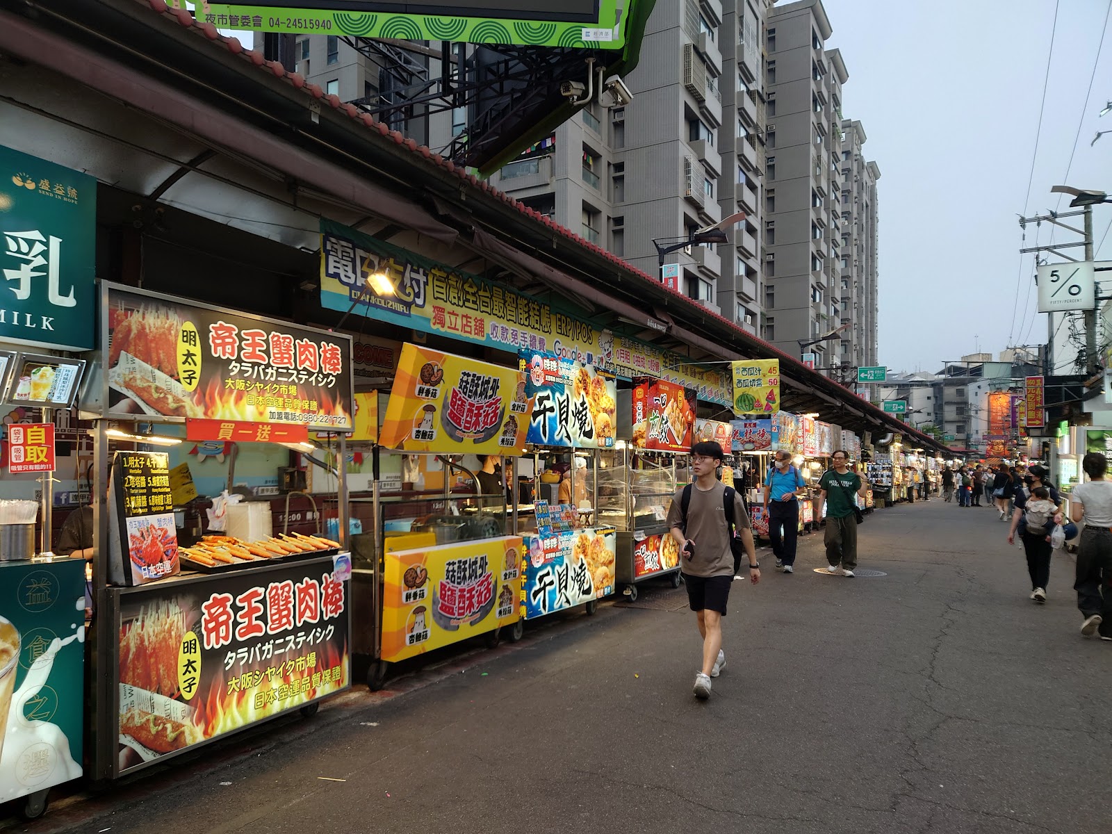 逢甲夜市傍晚整排小吃攤帝王蟹肉棒美食台中夜市必去