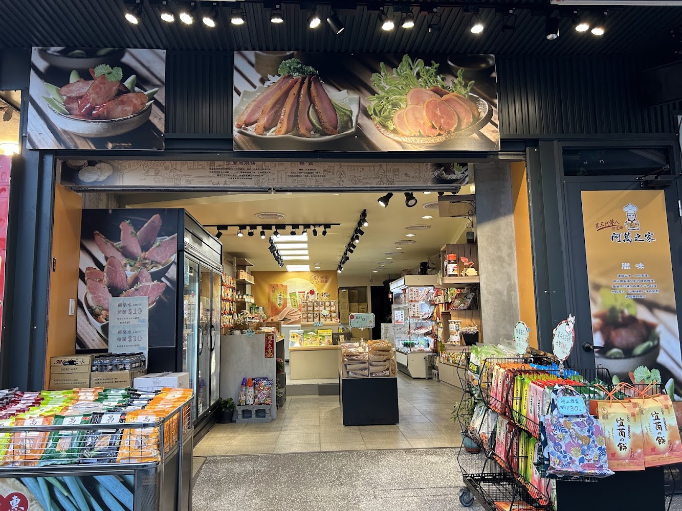 阿萬之家興東店店面外觀