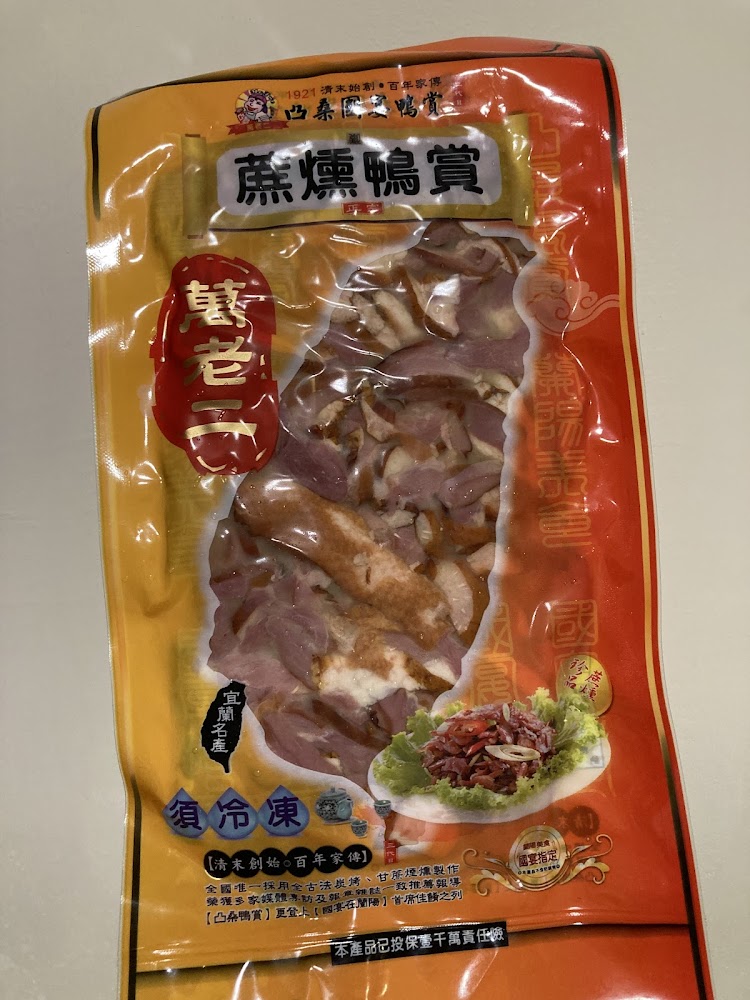 凸桑國宴鴨賞真空包裝