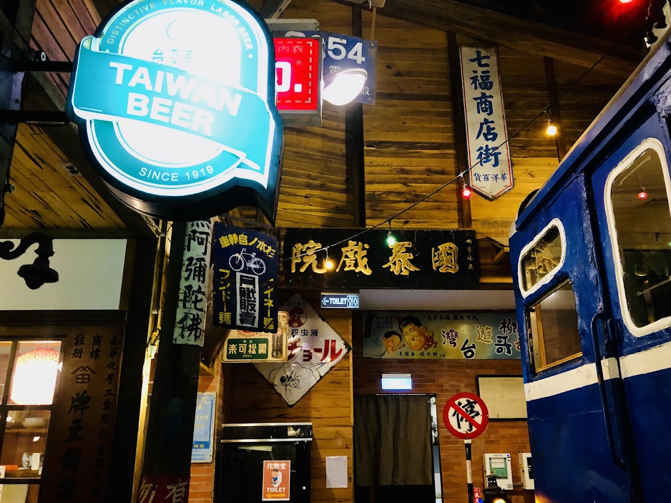 台灣懷舊老街與藍色電車場景