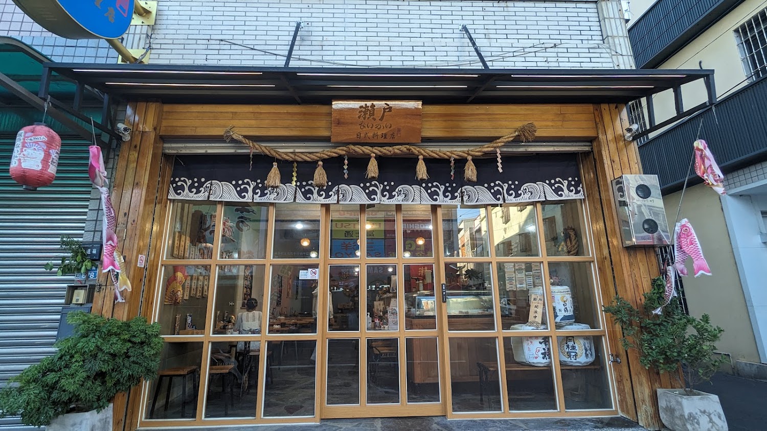 瀬戶ないかい日式料理店門面外觀